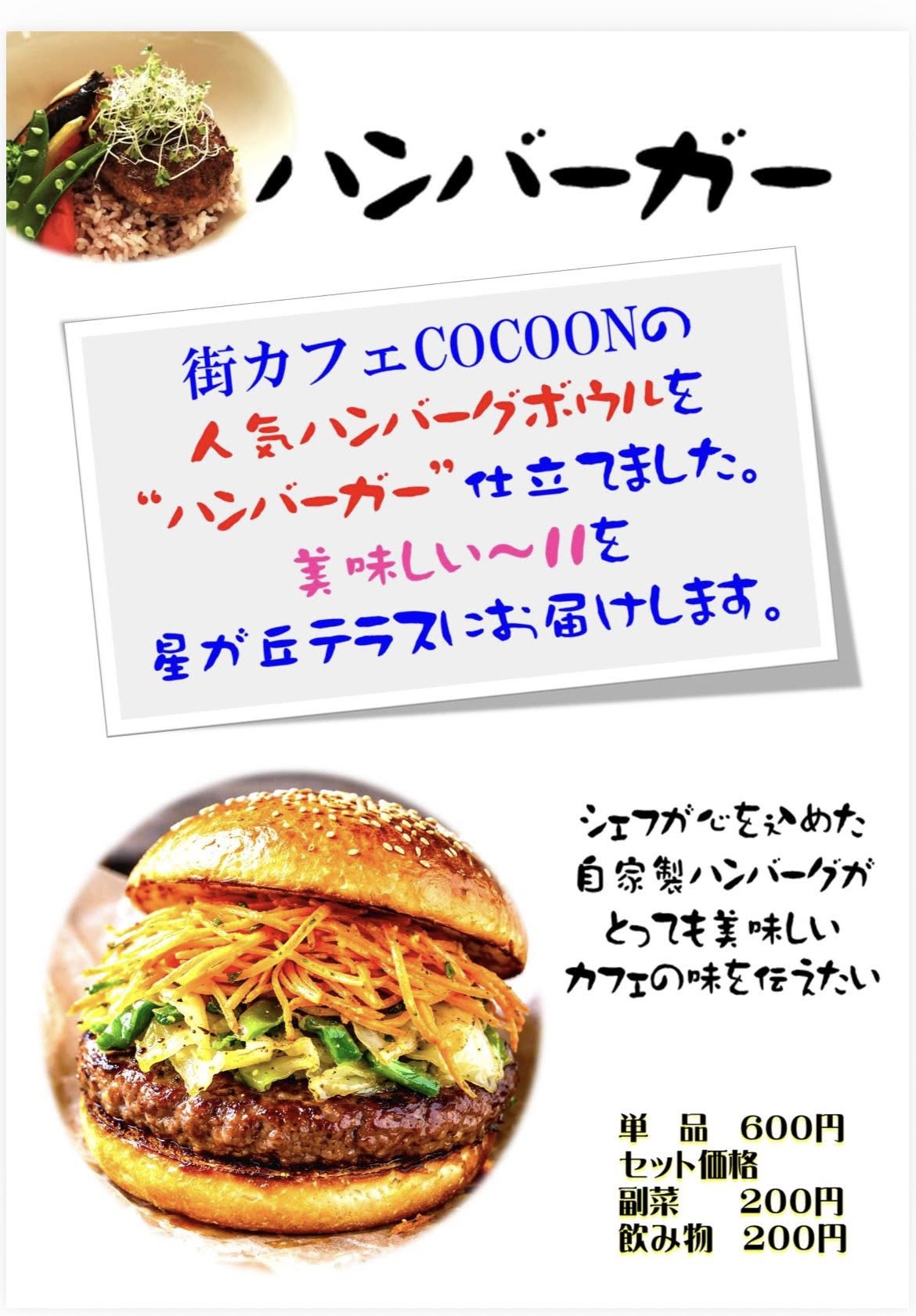 TOMO Marcheへの出店(4/25-26)
