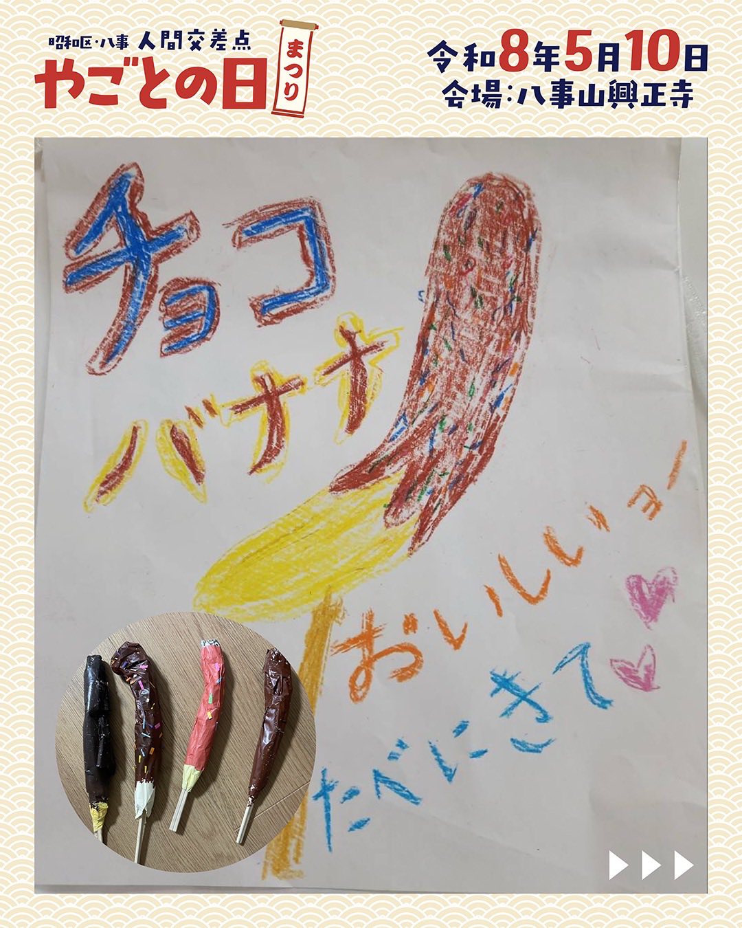 【子ども食場】「滝川コミセン祭り」出店します！5/10開催